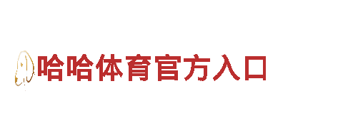 玩转im体育官方网站，感受刺激创新游戏体验！